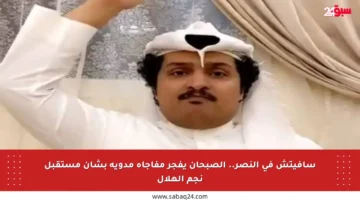 سافيتش في النصر.. الصبحان يفجر مفاجأة مدوية بشأن مستقبل نجم الهلال